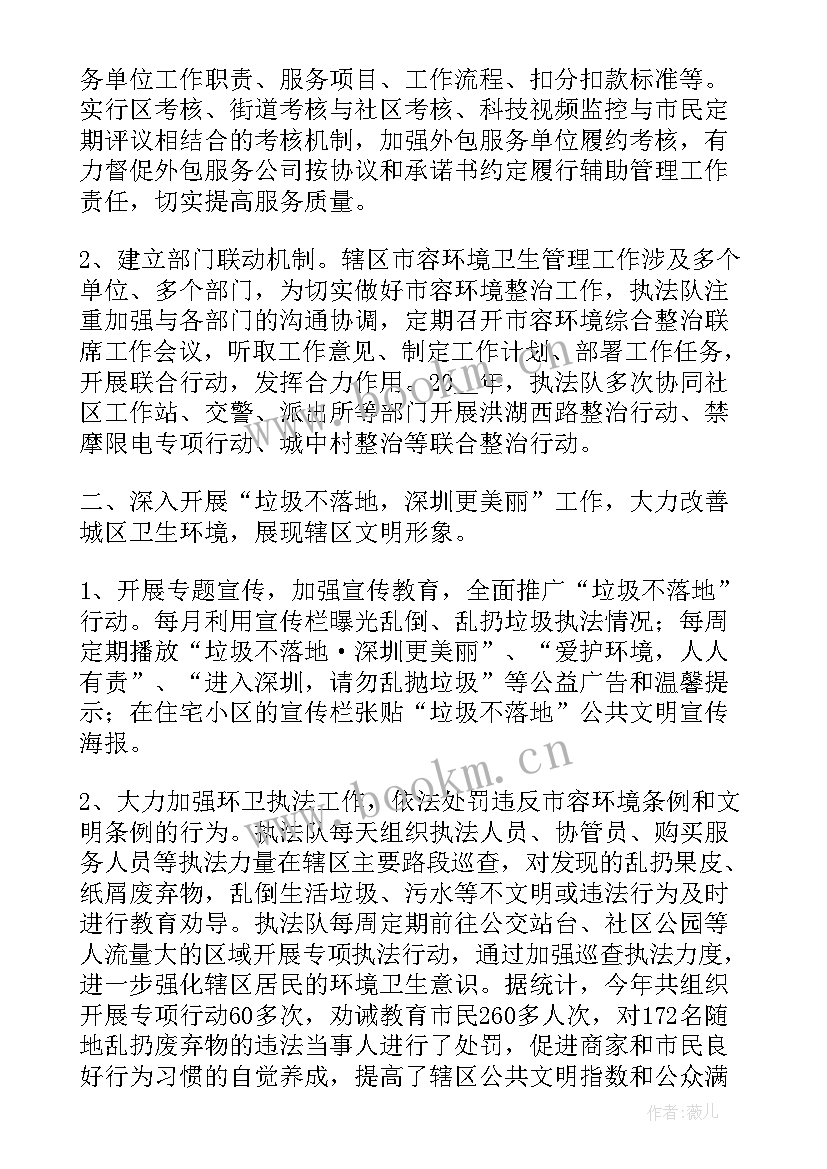 2023年村三变改革方案(通用10篇)