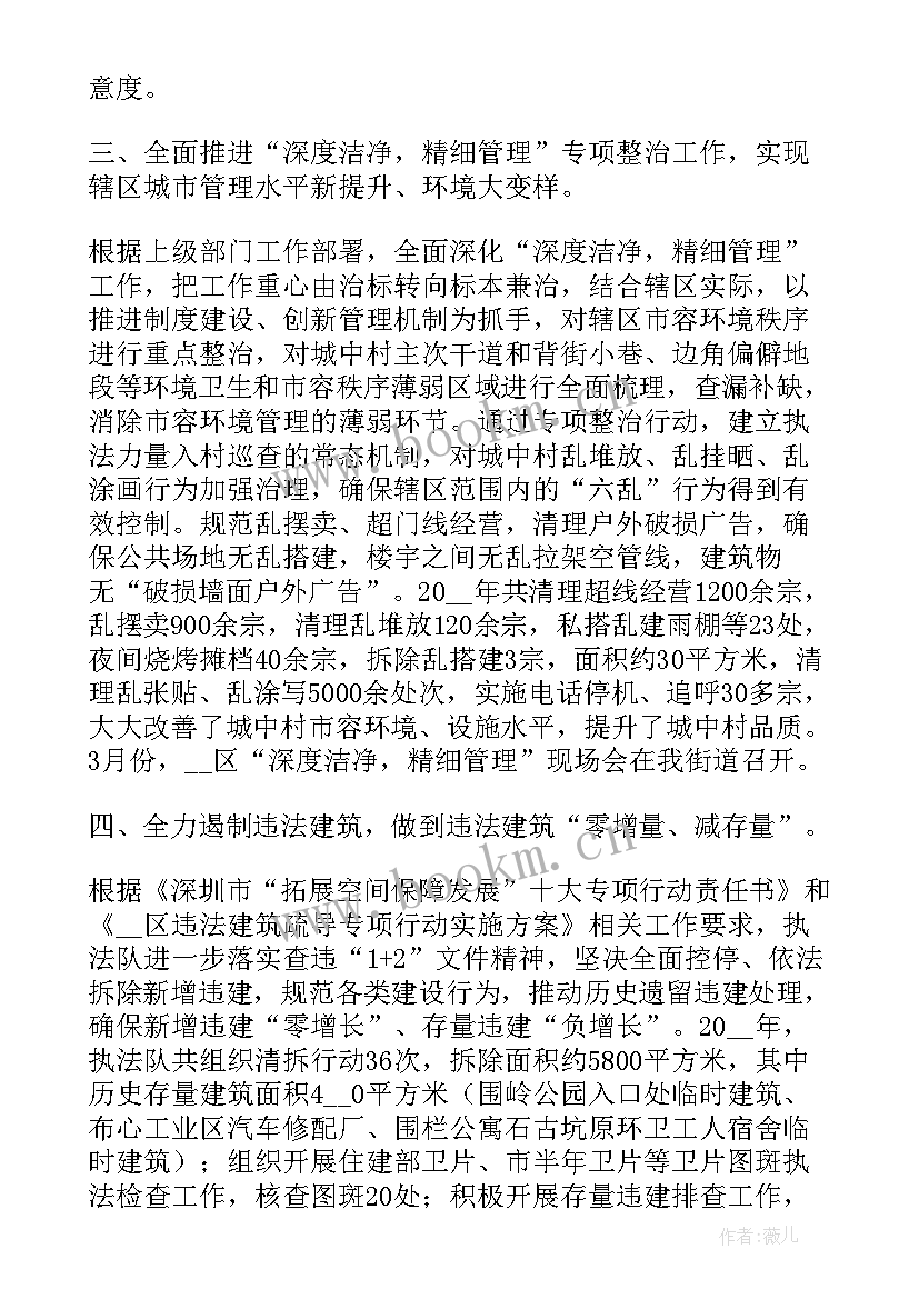 2023年村三变改革方案(通用10篇)