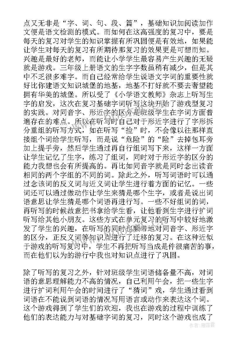 最新期末育儿心得体会总结 期末考试心得体会(精选9篇)