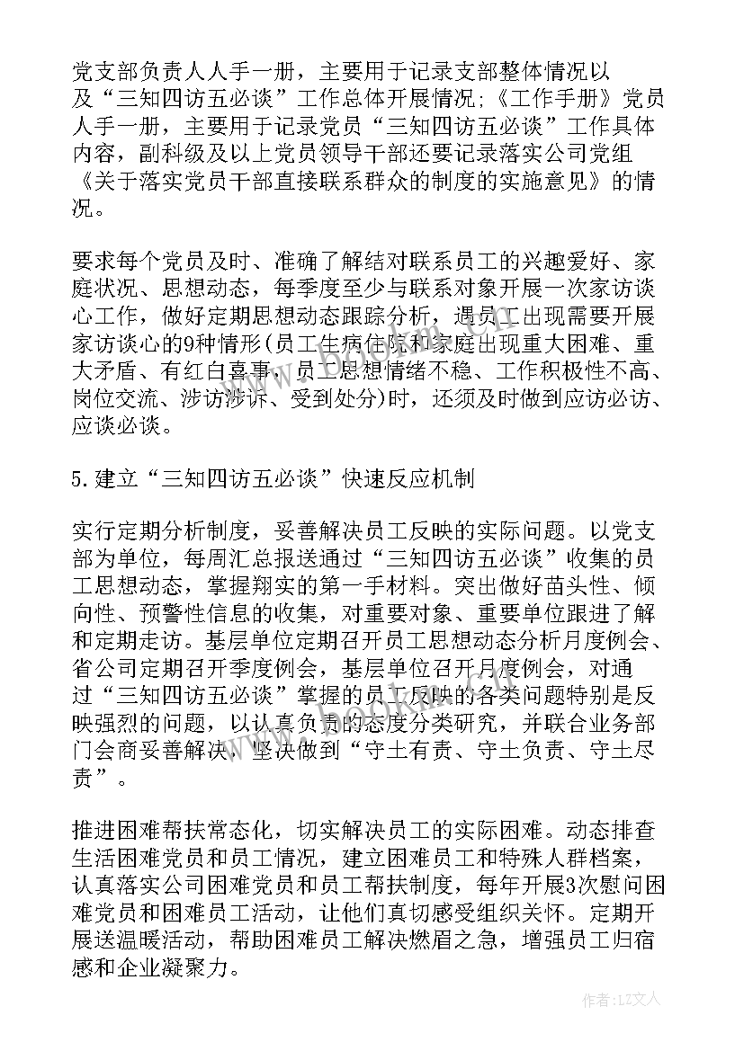 夯实党建心得体会(精选7篇)