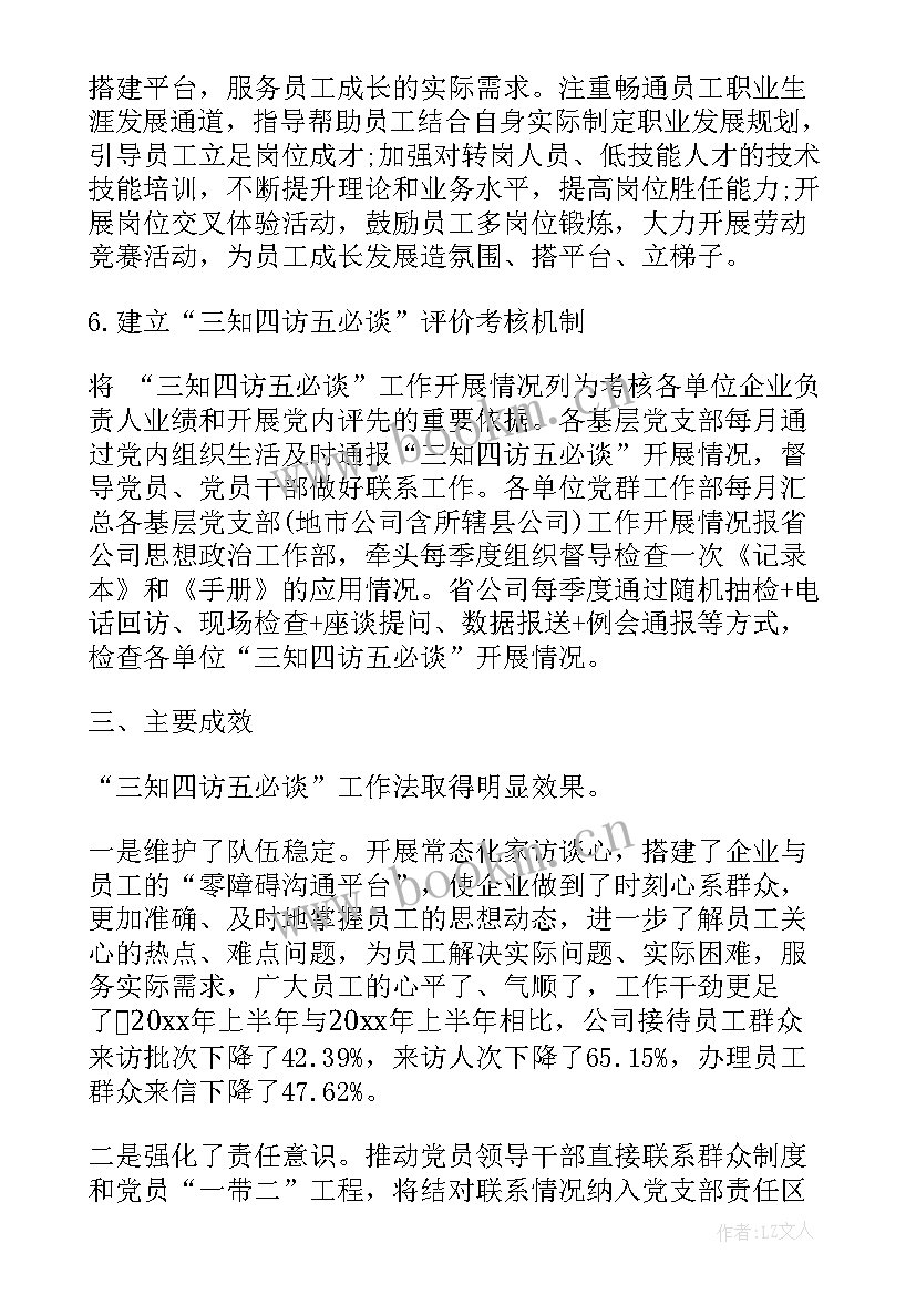 夯实党建心得体会(精选7篇)