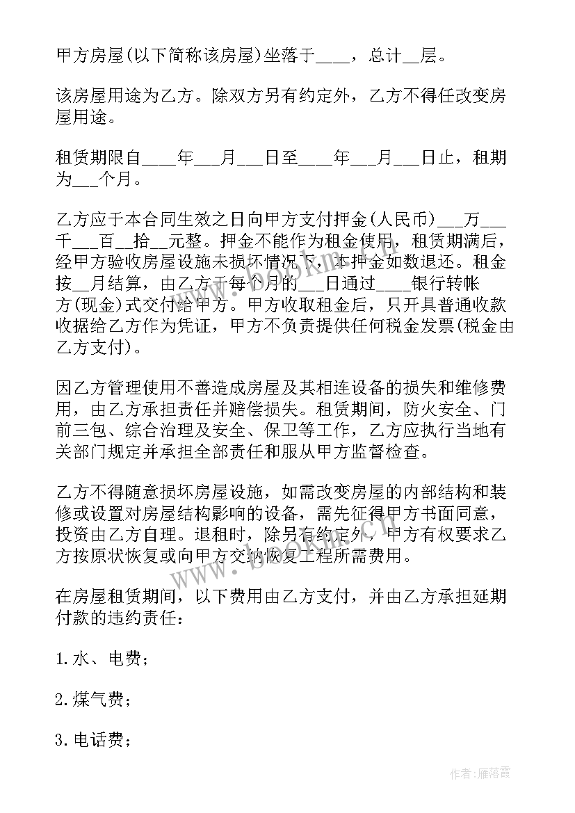 2023年租门面合同简单版(优秀7篇)