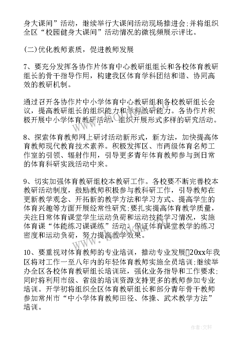 国资公司工作总结及工作计划(汇总7篇)