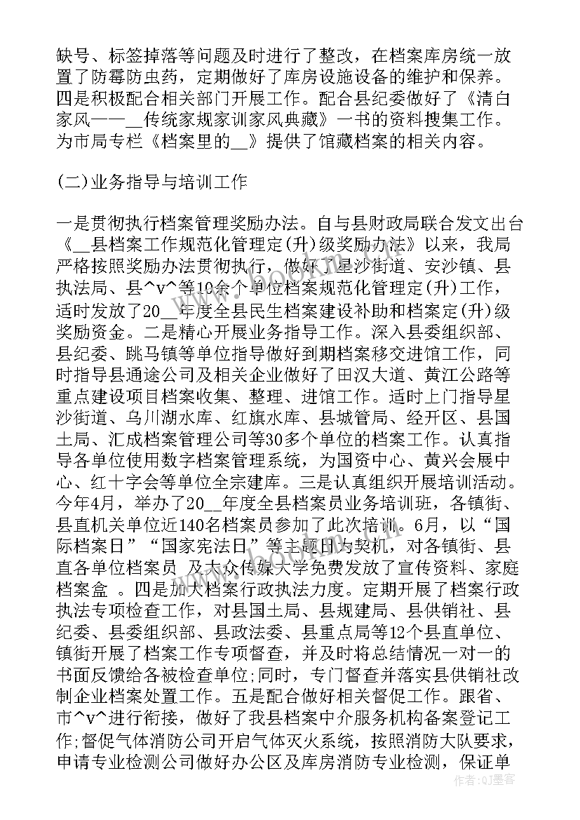 最新接收文件的工作计划(大全5篇)