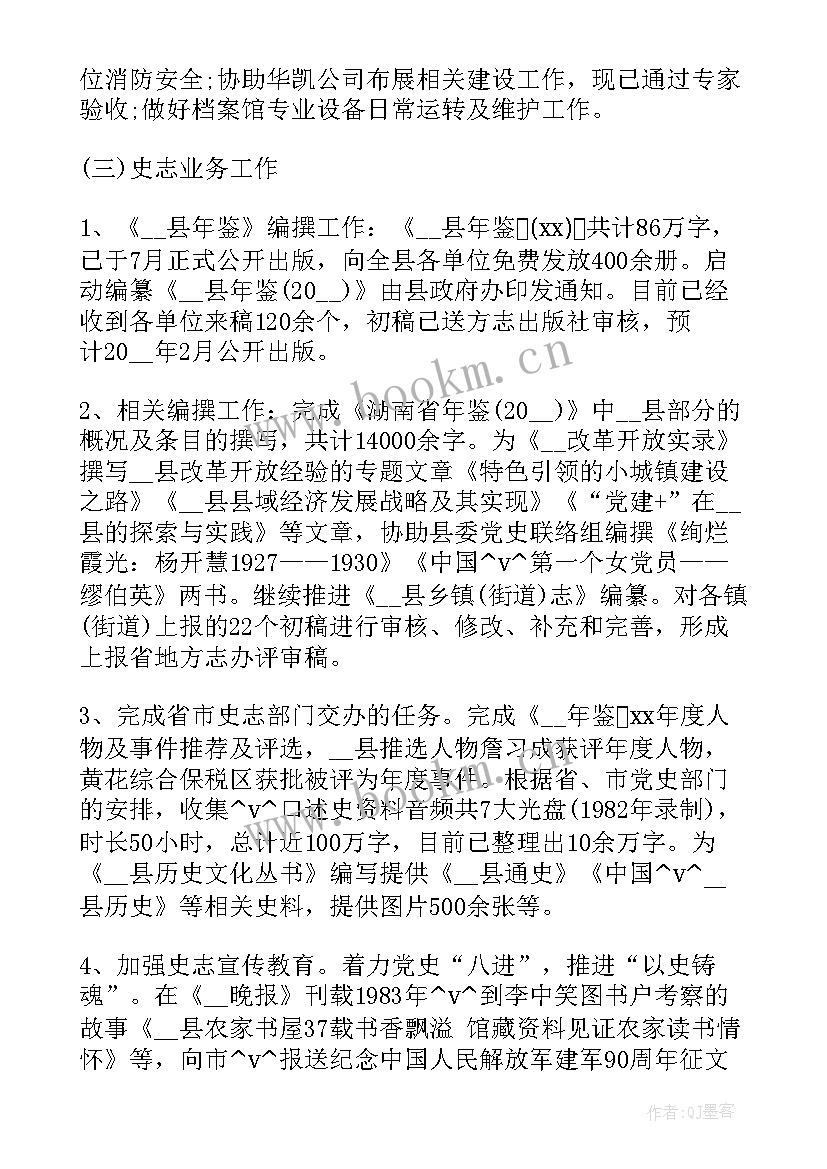 最新接收文件的工作计划(大全5篇)