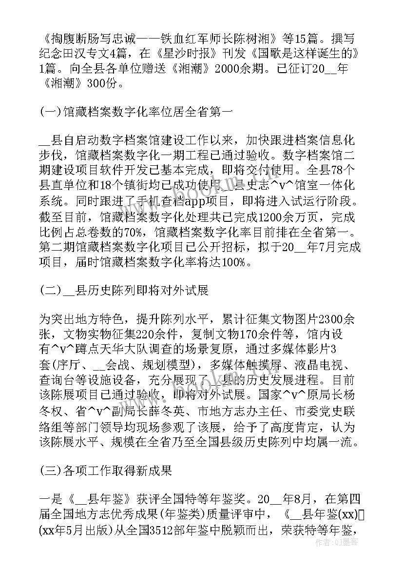 最新接收文件的工作计划(大全5篇)