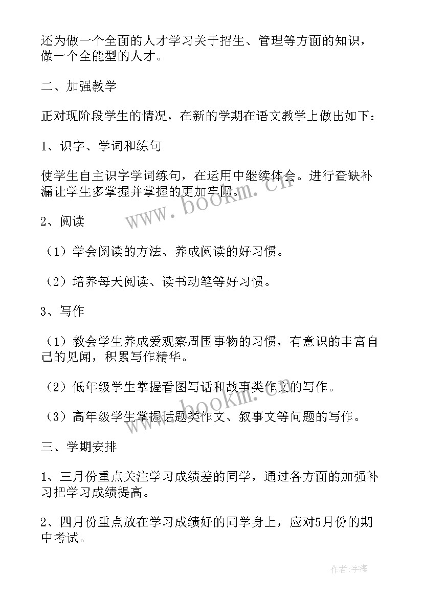 最新保险公司教育培训岗工作总结(模板8篇)