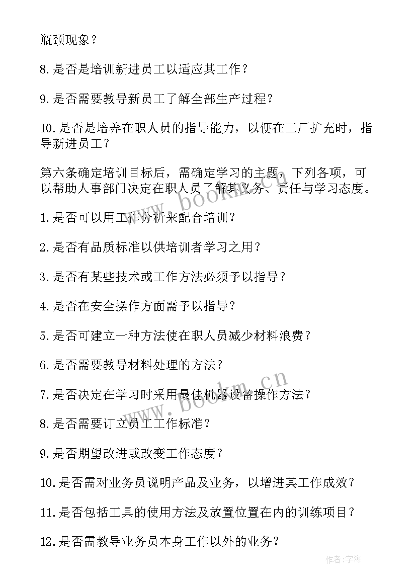 最新保险公司教育培训岗工作总结(模板8篇)