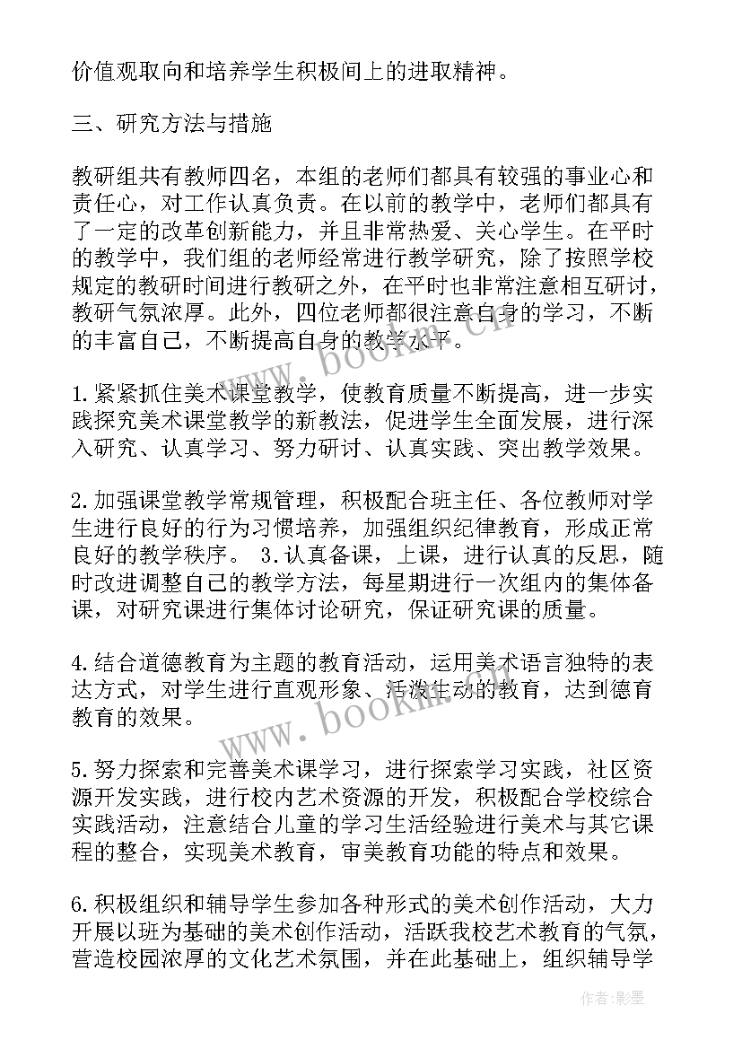 2023年美术工作坊小学生方案(实用7篇)