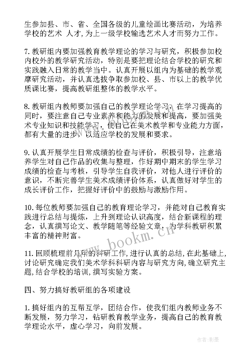 2023年美术工作坊小学生方案(实用7篇)