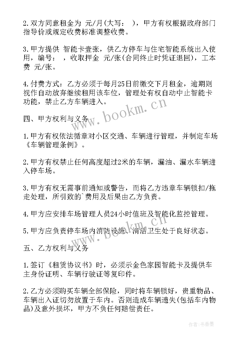 2023年个人车位租赁合同简易版(汇总6篇)