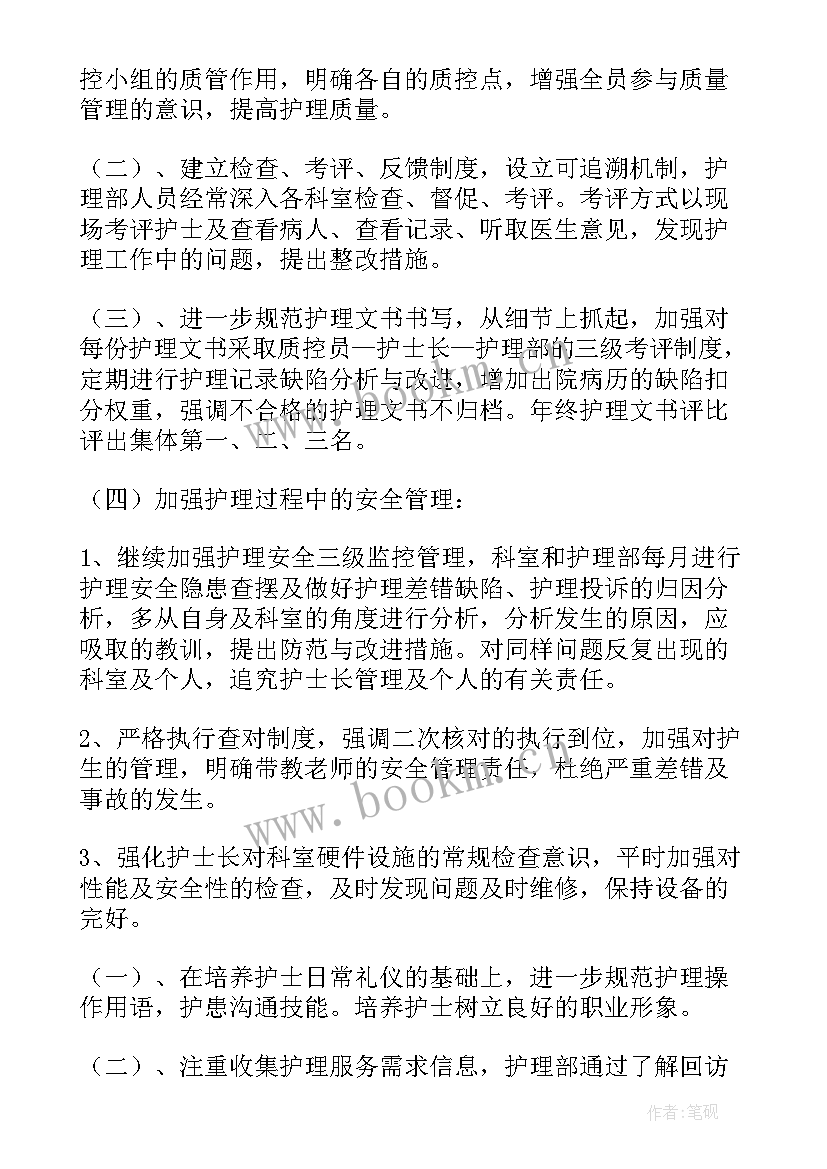 最新乡村康复护理工作计划(模板5篇)