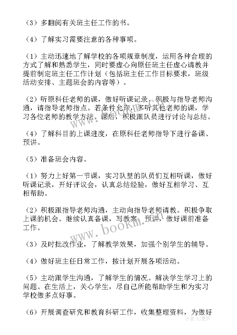 最新今后的工作计划名言有哪些 今后的工作计划(实用5篇)