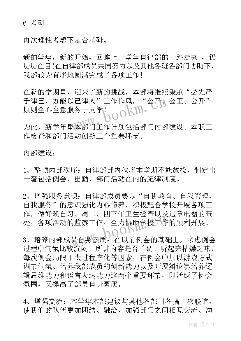 2023年大学寒假重点工作计划 重点高校后勤工作计划大学后勤工作计划(大全5篇)