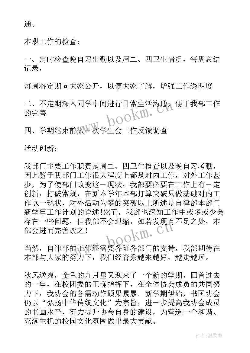 2023年大学寒假重点工作计划 重点高校后勤工作计划大学后勤工作计划(大全5篇)