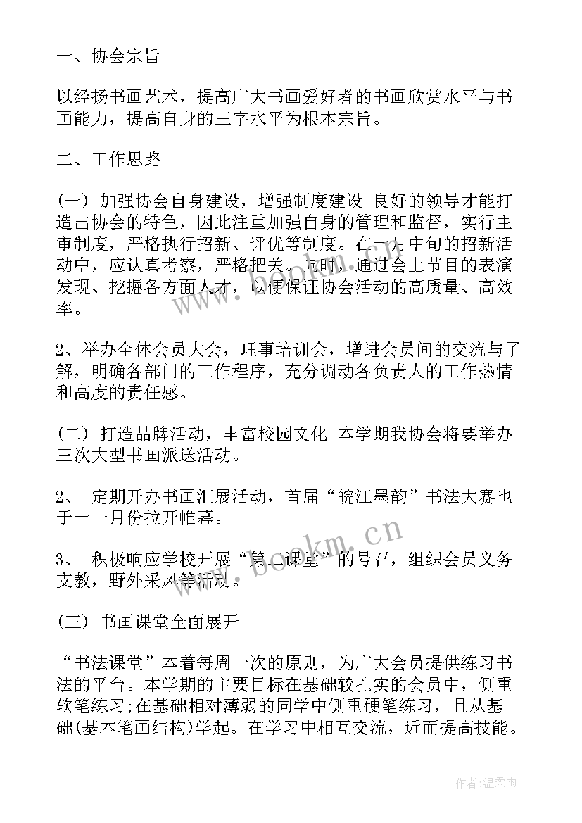 2023年大学寒假重点工作计划 重点高校后勤工作计划大学后勤工作计划(大全5篇)