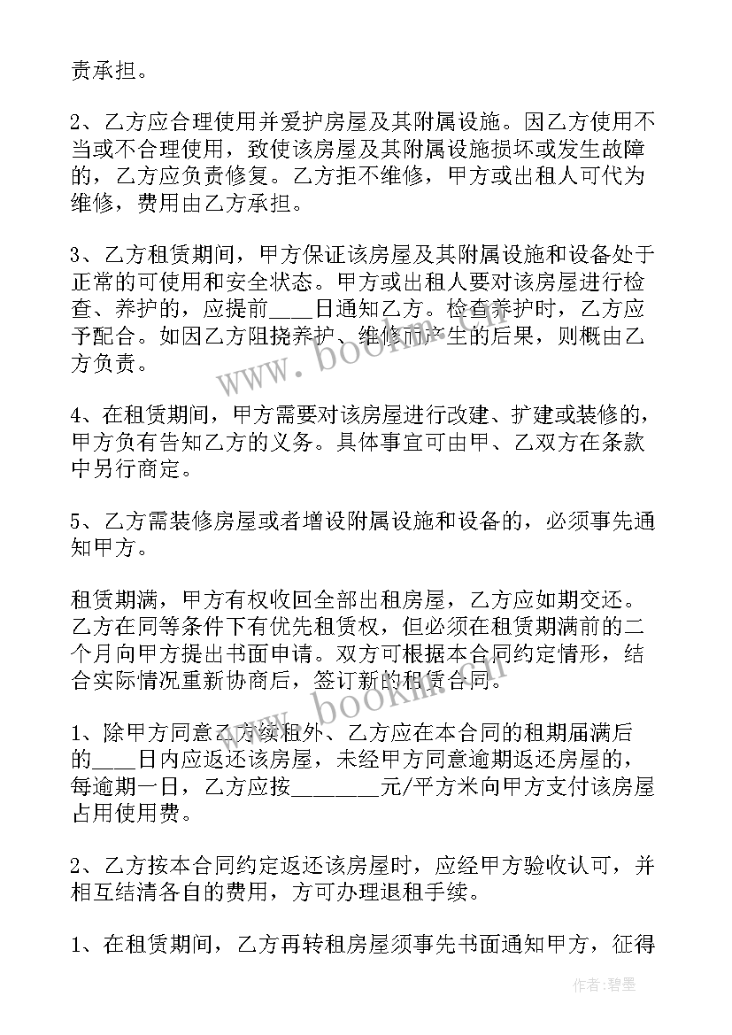 2023年电商店铺注册出租合同 个人店铺出租合同(通用5篇)