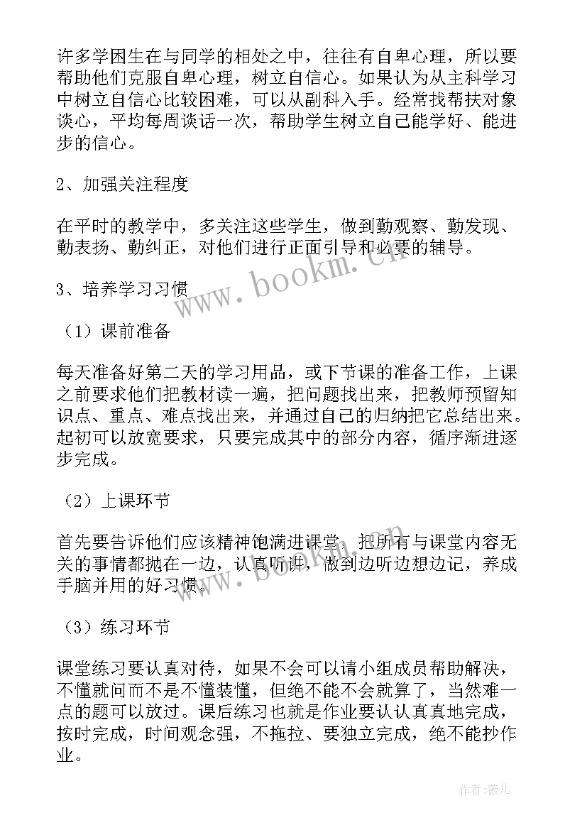 2023年五带头五落实 学校学校工作计划(模板9篇)