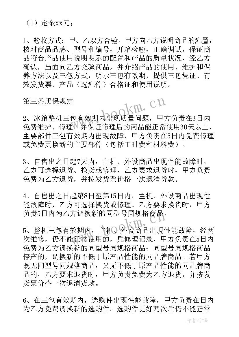 京东卖货合同高清 签约卖货合同(实用5篇)