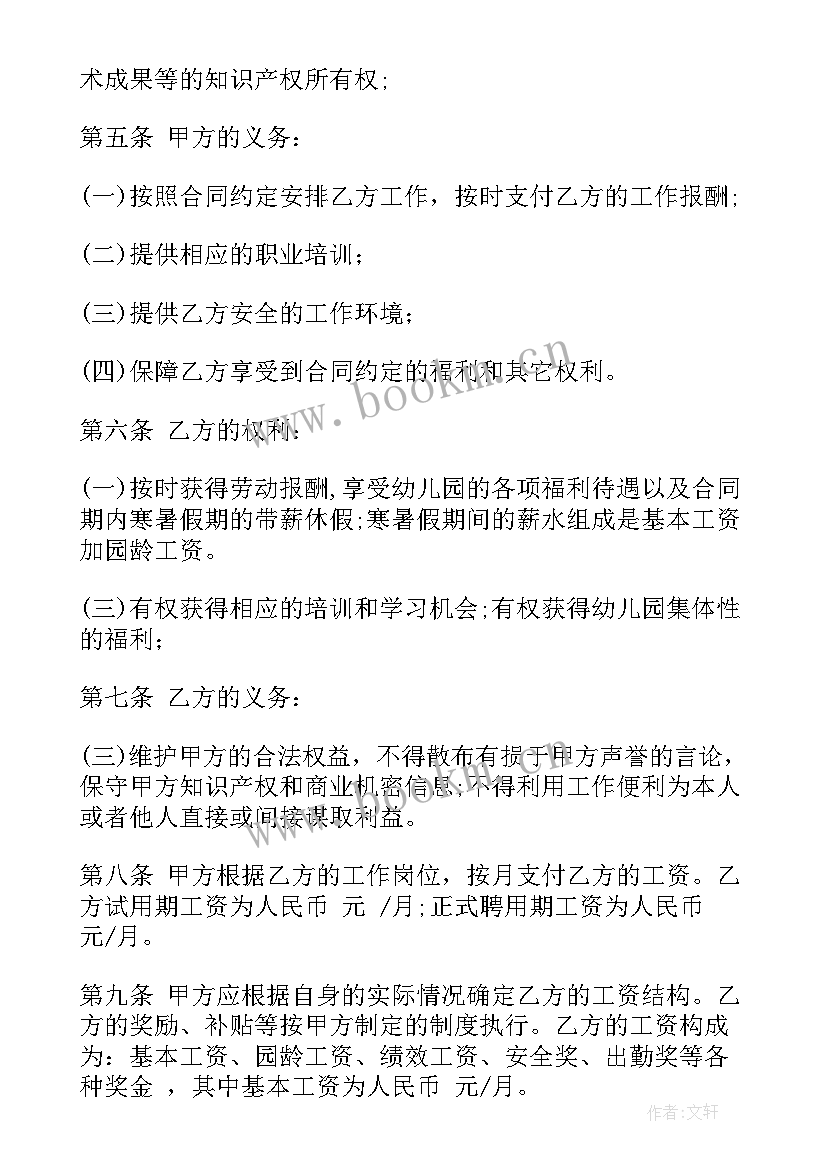 补课合同书样本(优质6篇)