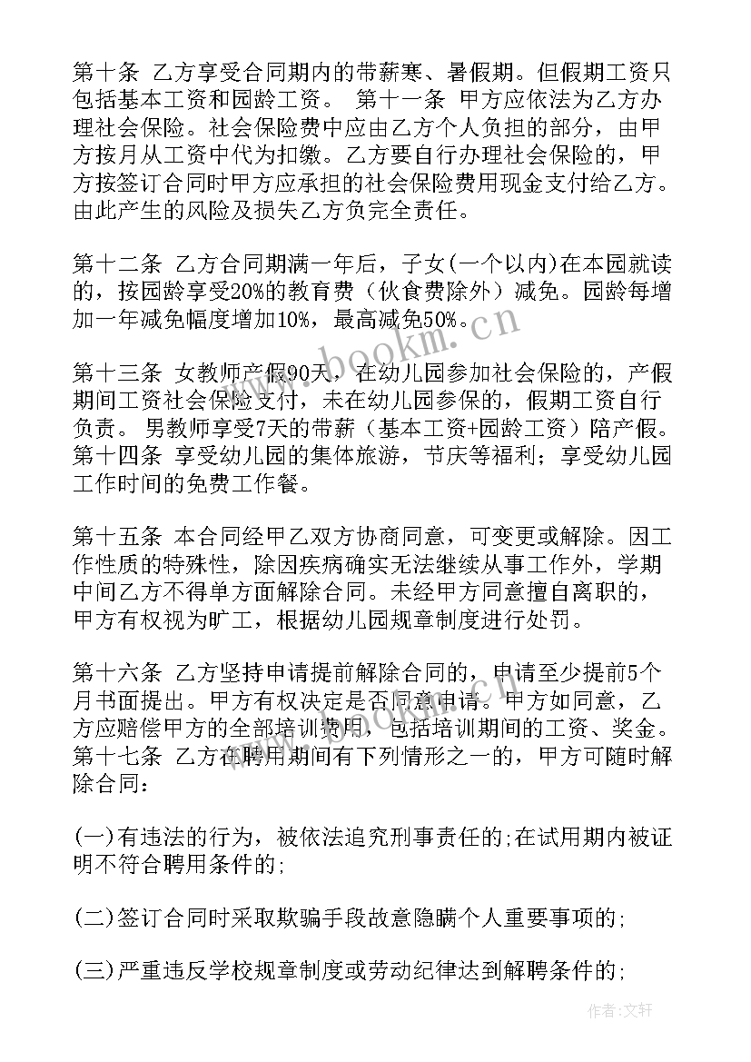 补课合同书样本(优质6篇)