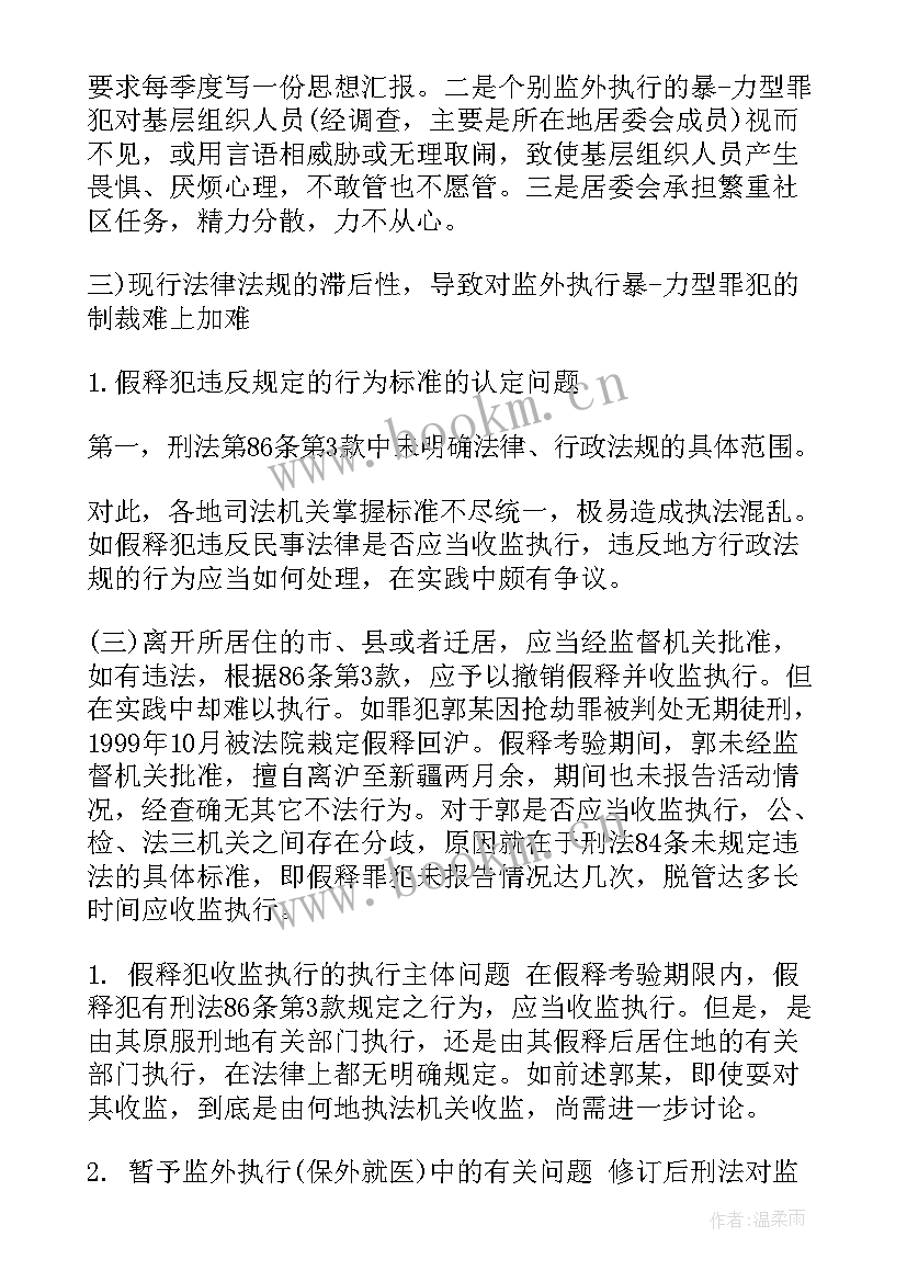 清明思想汇报(优秀5篇)