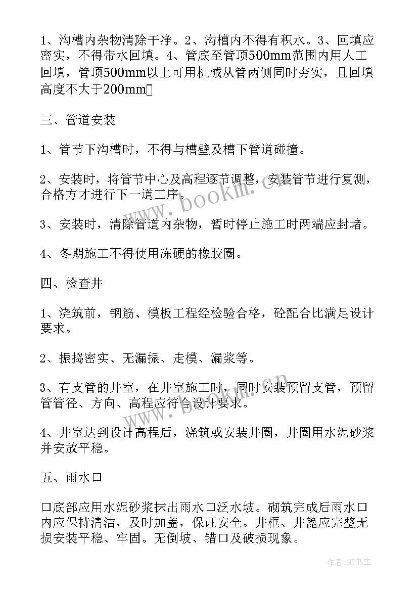 2023年工程工作计划(大全10篇)