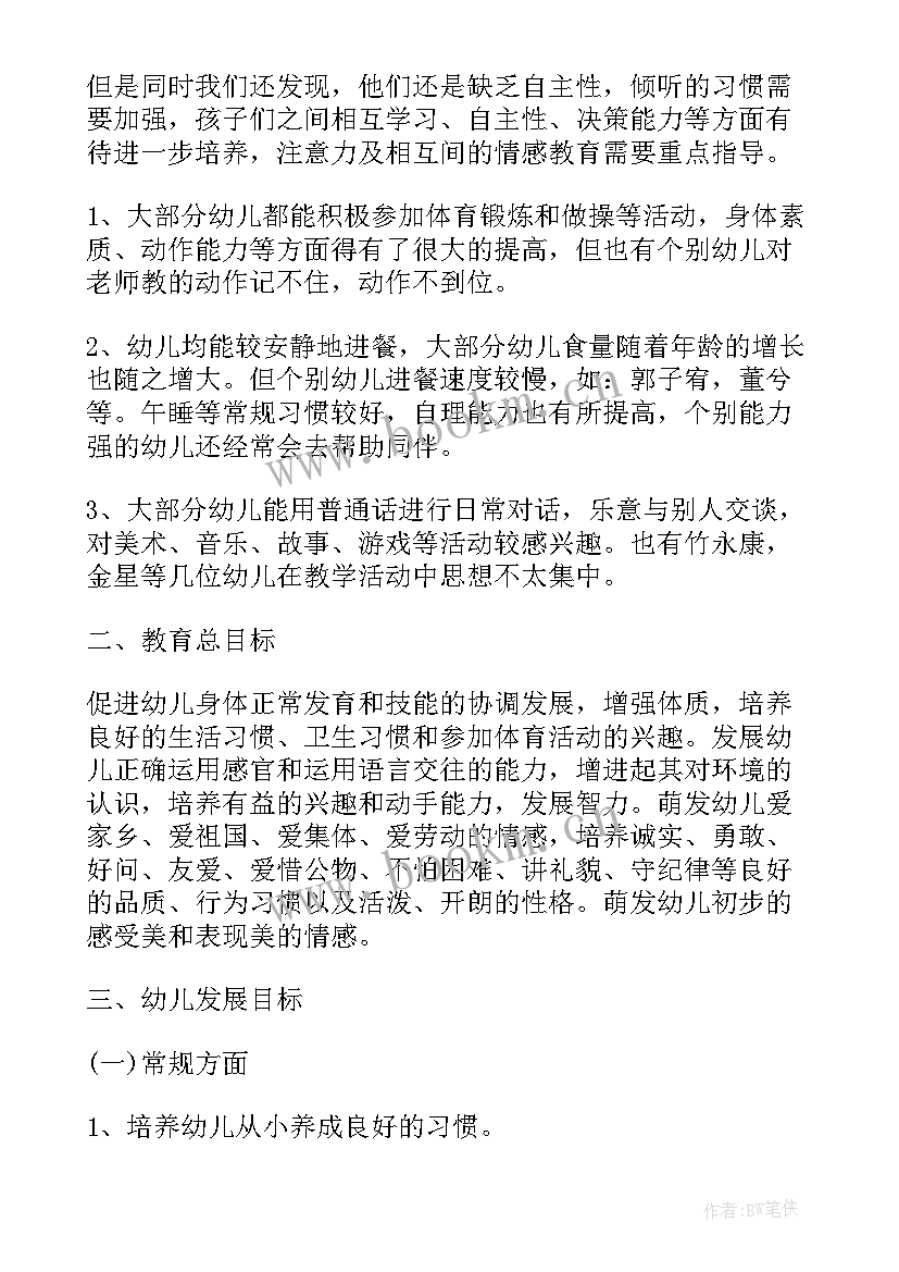 2023年幼儿园大班秋季学期教学工作计划 大班秋季工作计划(通用8篇)