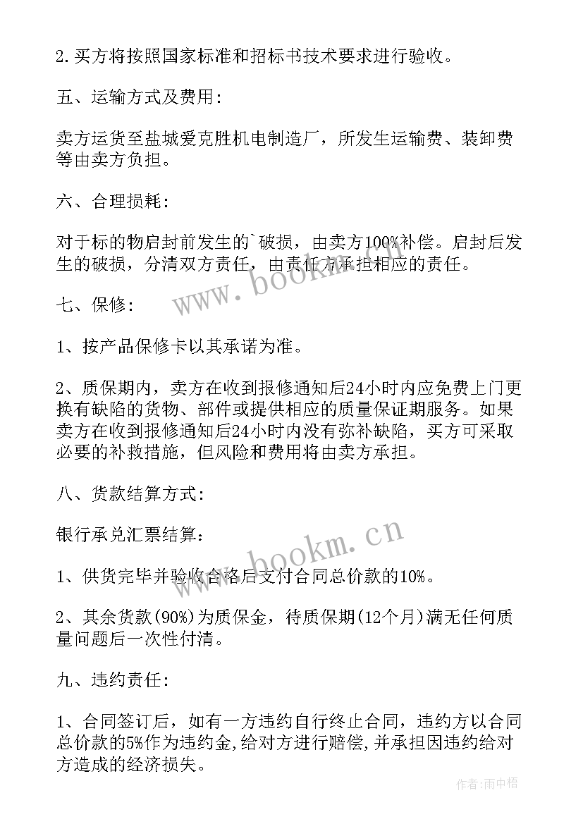 最新云南采购工作计划书(模板10篇)