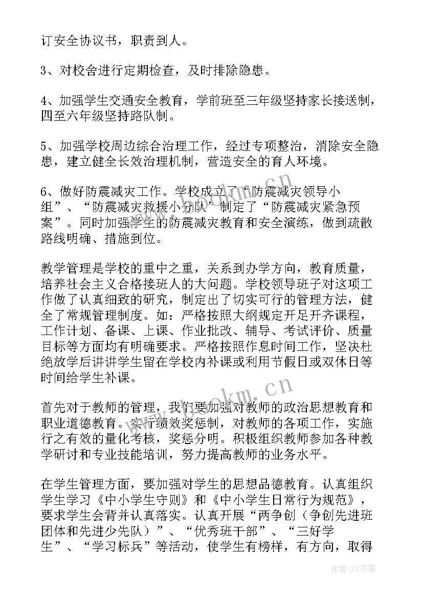 督导部工作总结 督导工作总结(精选9篇)