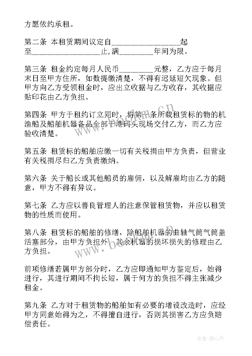 船舶期租合同 船舶租赁合同(优质7篇)