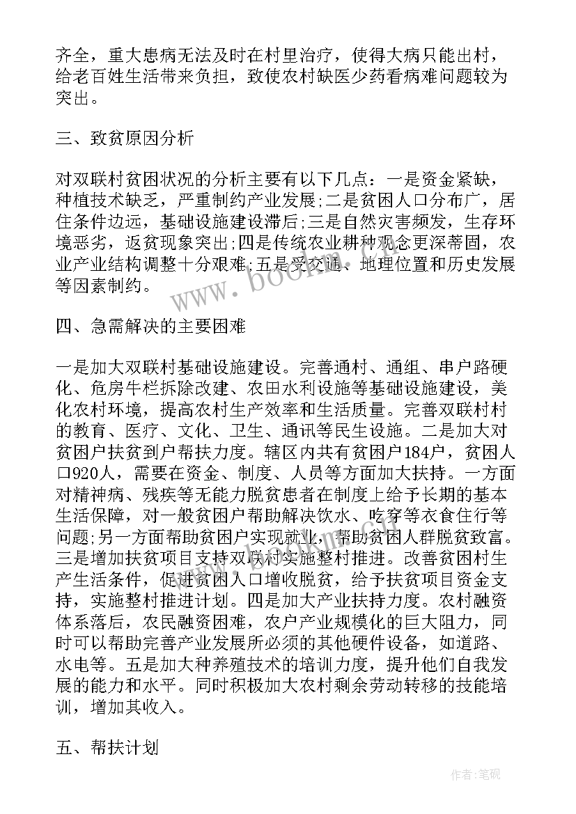 2023年民航工作规划 年度工作计划(汇总7篇)