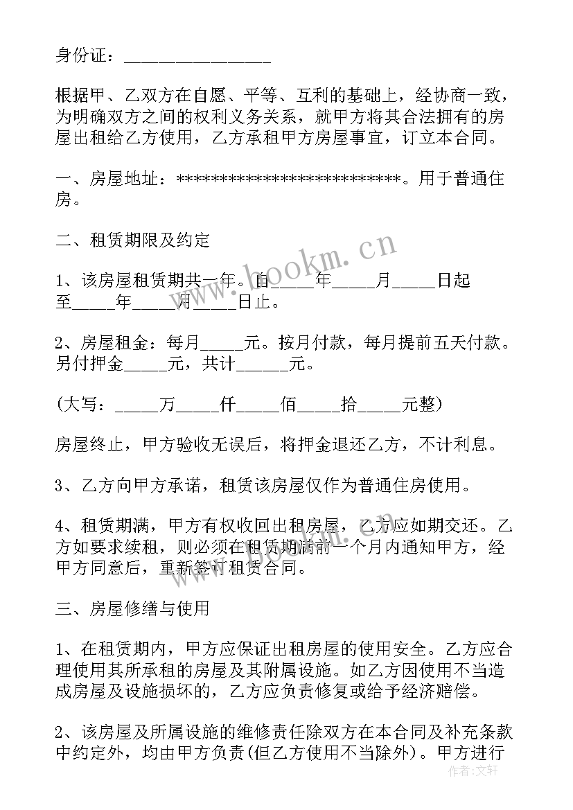 消杀服务协议 无息借款合同(通用5篇)