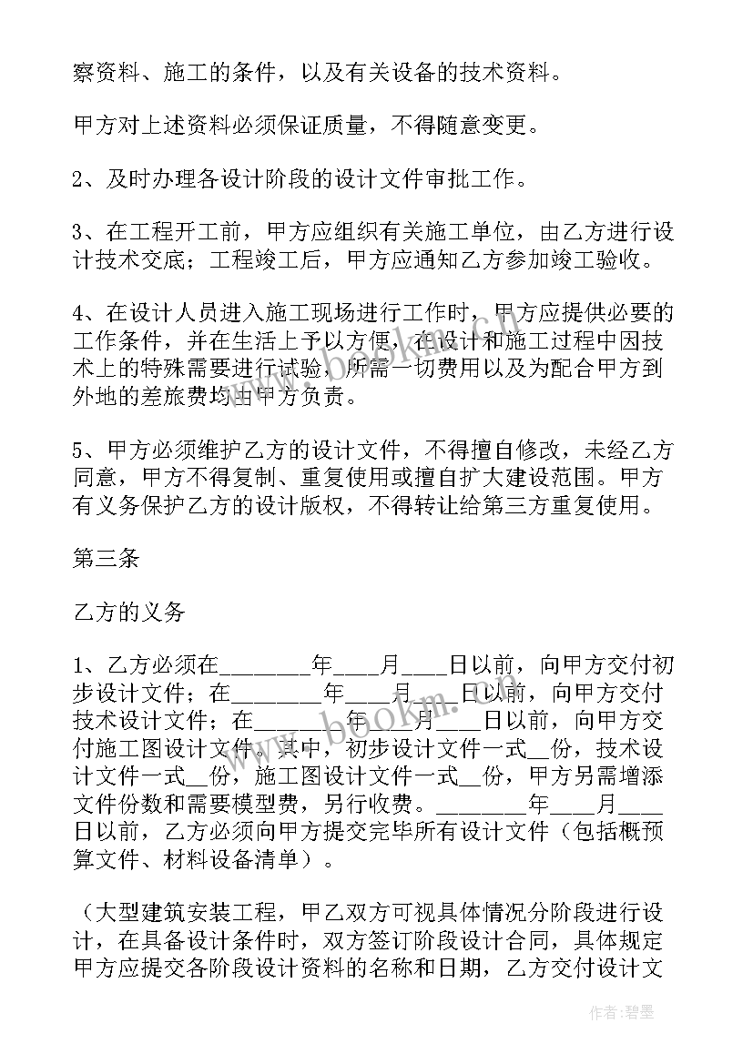 施工合同标准(实用9篇)