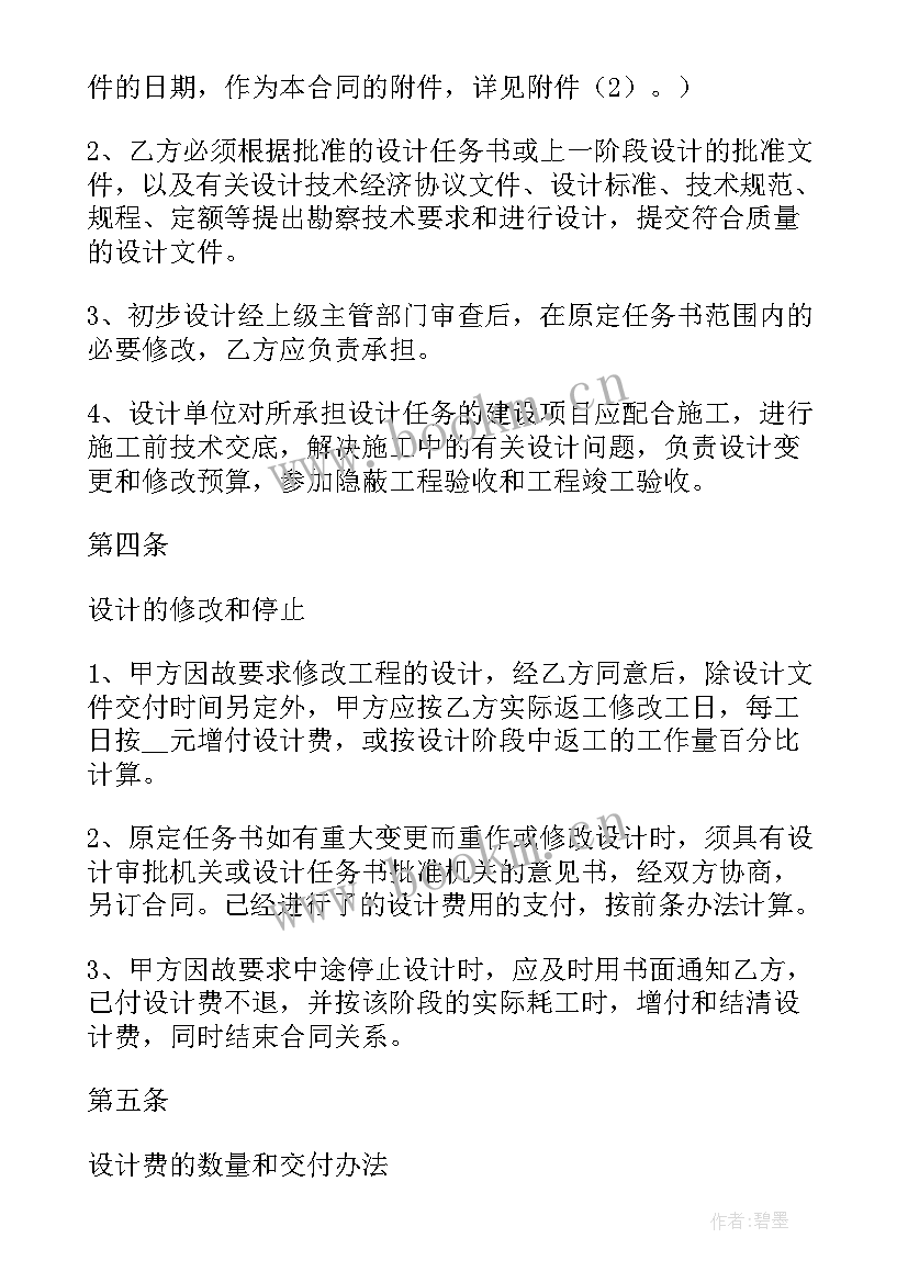 施工合同标准(实用9篇)