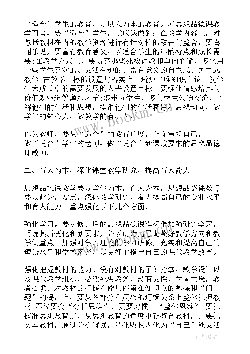 2023年初中政治教师工作计划表 初中政治教学工作计划(优秀6篇)