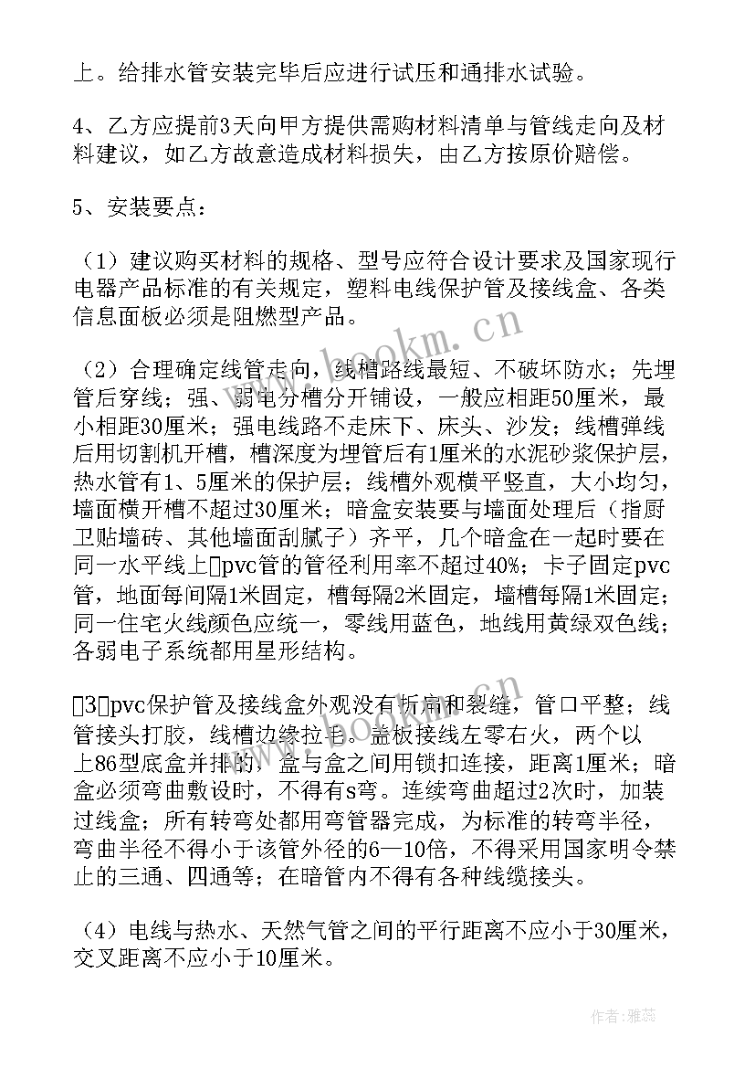 小区供水改造方案(通用9篇)