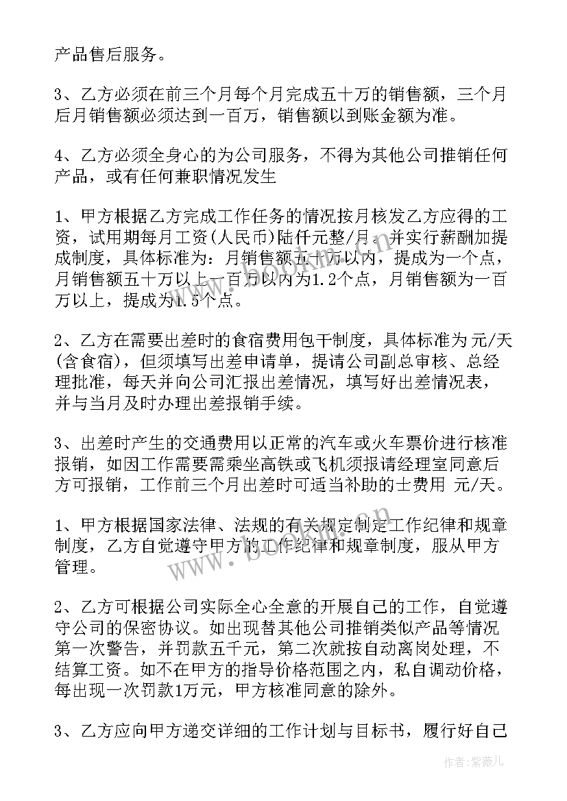 医疗废物签订协议需要手续(精选9篇)