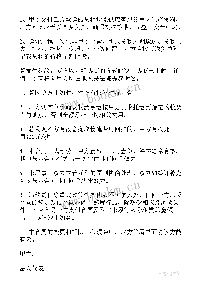 最新外包工程安全协议(通用8篇)