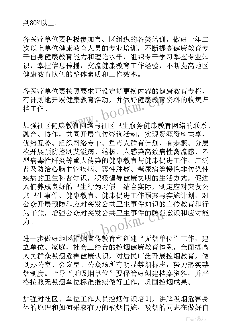 最新街道科室工作总结 街道工作计划(通用5篇)