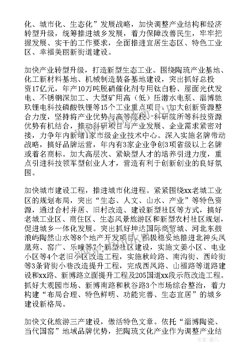 最新街道科室工作总结 街道工作计划(通用5篇)