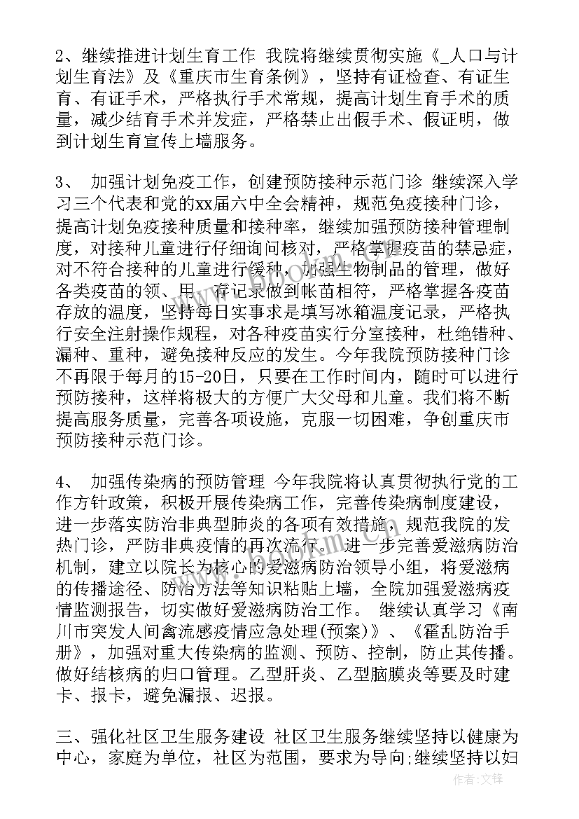 最新明天工作计划 文案策划个人工作计划(模板8篇)