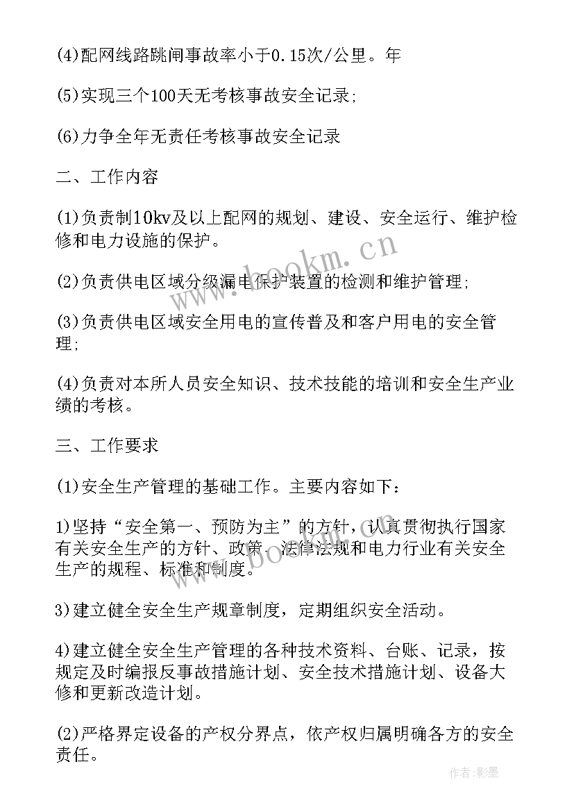 最新教学主任暑假工作计划安排 班主任工作计划周次安排(模板6篇)