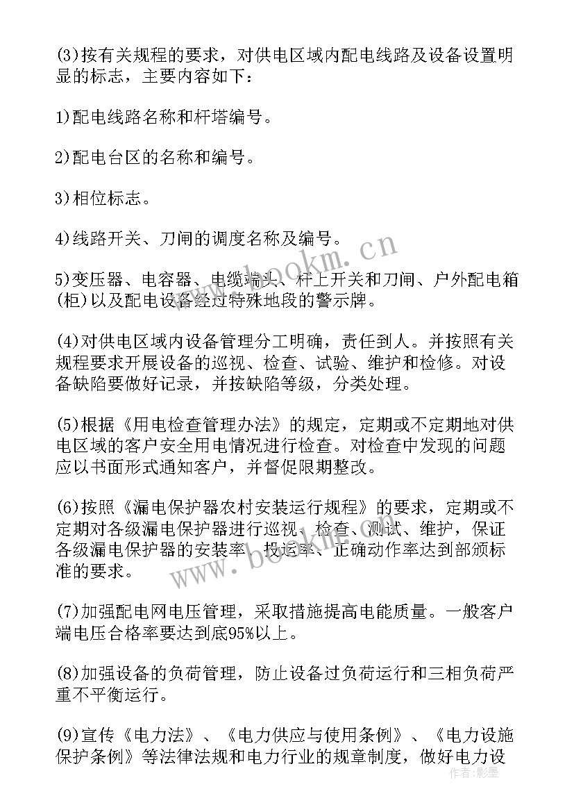 最新教学主任暑假工作计划安排 班主任工作计划周次安排(模板6篇)