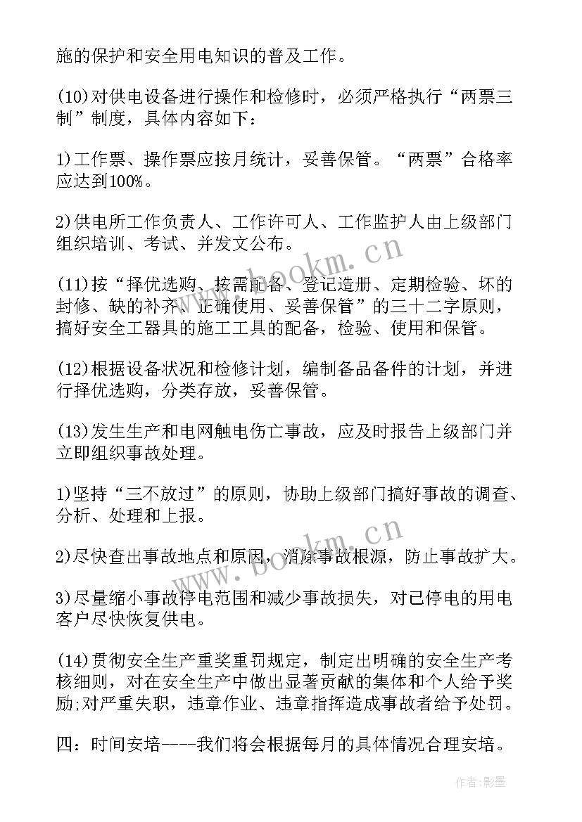 最新教学主任暑假工作计划安排 班主任工作计划周次安排(模板6篇)