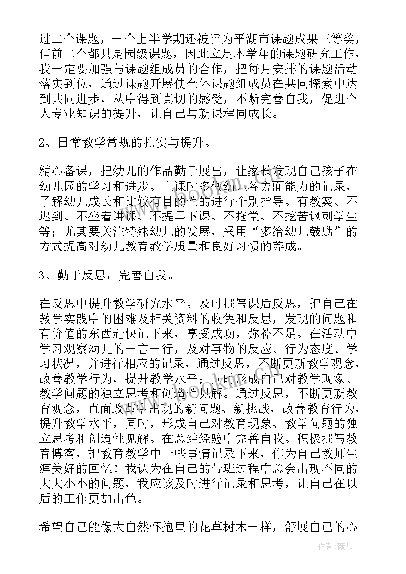 2023年幼师工作计划中班(汇总6篇)