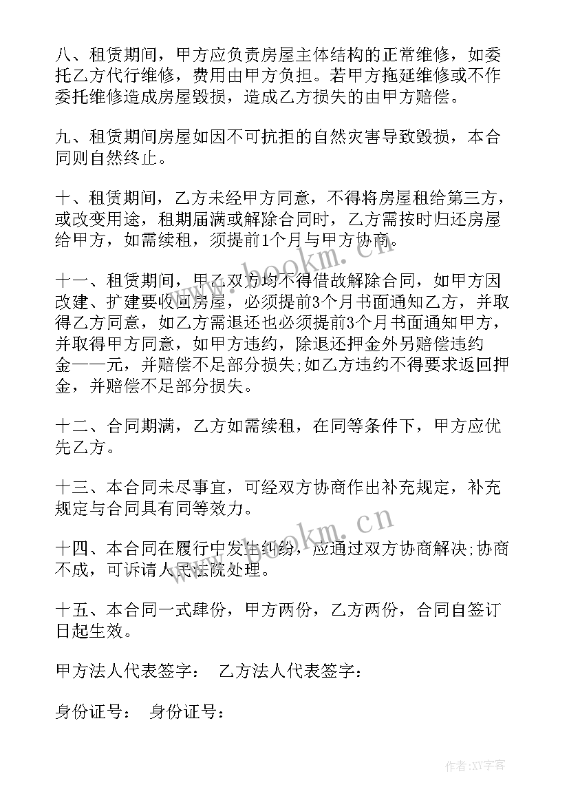 2023年门面房出租协议(实用5篇)