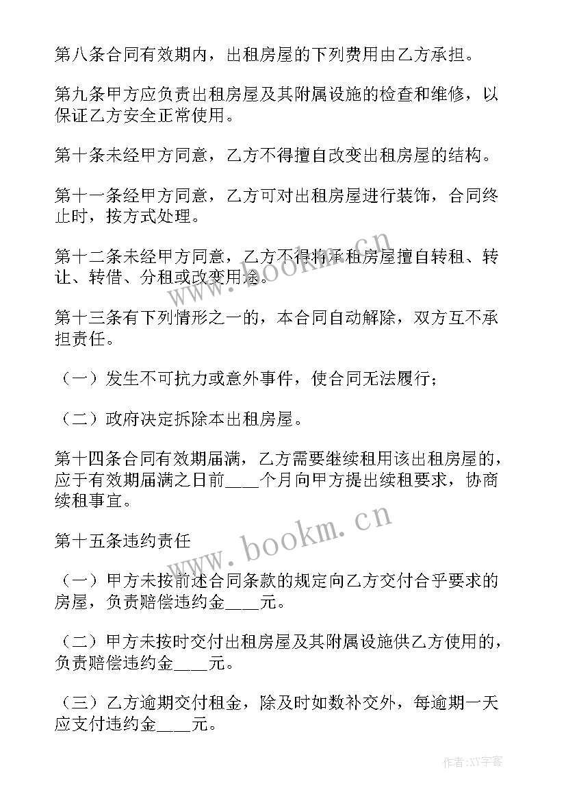 2023年门面房出租协议(实用5篇)