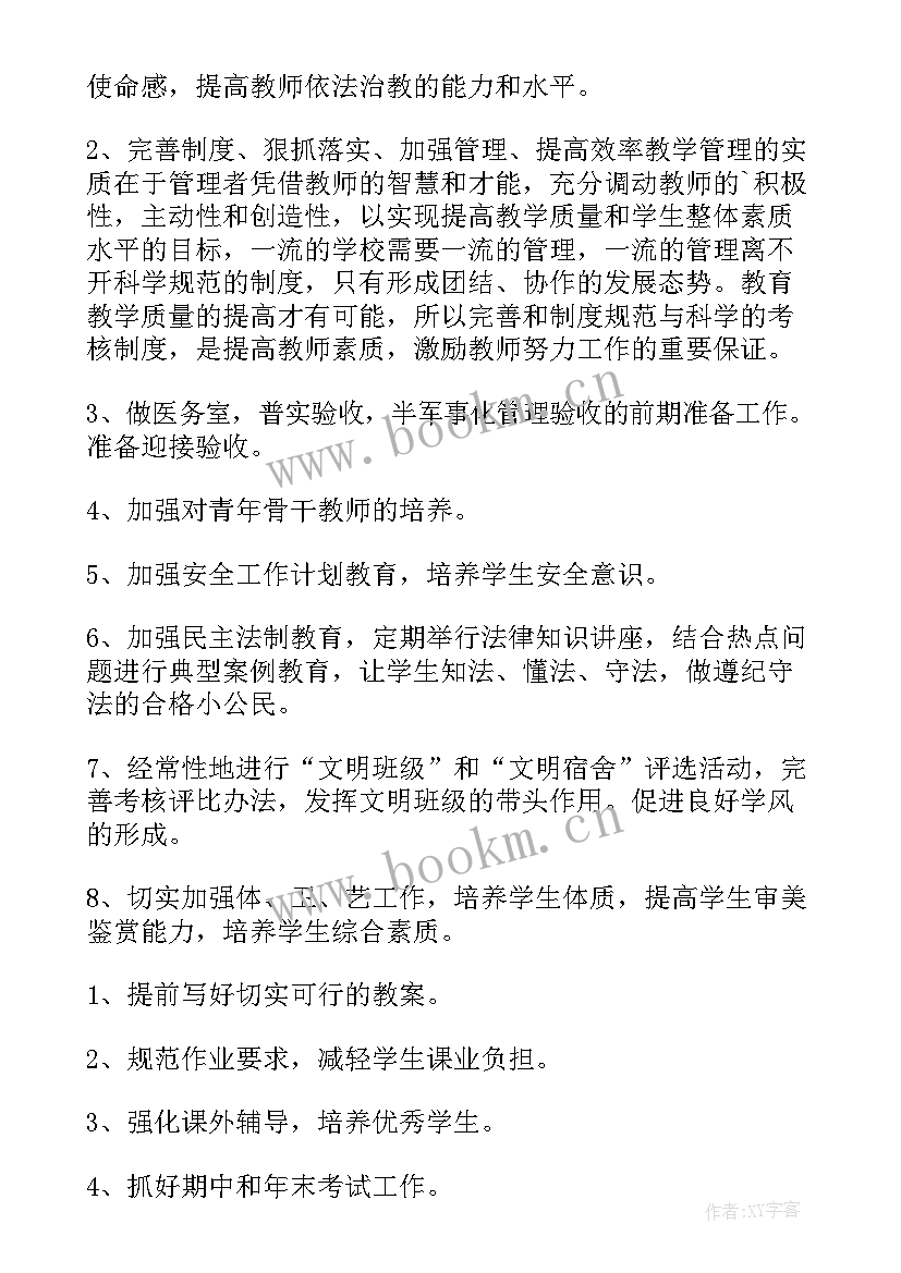 最新中学学生资助工作总结(汇总8篇)