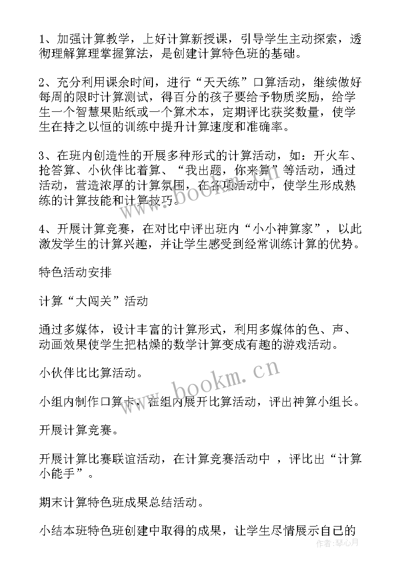 2023年传统文化计划方案(精选5篇)